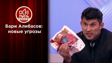 Уже не смешно: кто подбросил куклу вуду в дом Алибасова. Пусть говорят. Выпуск от 19.08.2020