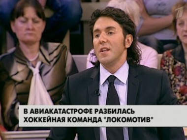 В авиакатастрофе разбилась хоккейная команда Локомотив. Пусть говорят. Выпуск от 07.09.2011