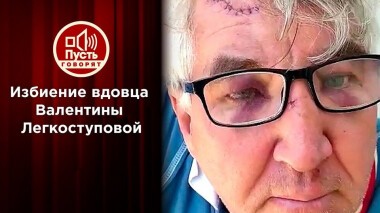 Вдовец Валентины Легкоступовой боится ее детей. Пусть говорят. Выпуск от 07.06.2021