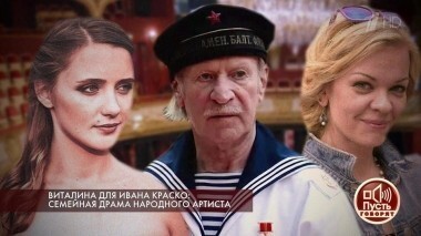 Виталина для Ивана Краско: семейная драма народного артиста. Пусть говорят. Выпуск от 10.05.2018