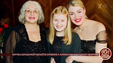 Внучка Шукшиной пытается отобрать у Алибасова бабушкину квартиру. Пусть говорят. Выпуск от 28.05.2020