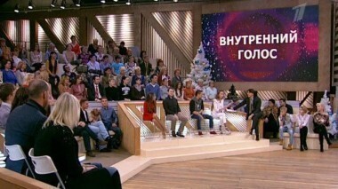 Внутренний голос. Часть первая. Пусть говорят. Выпуск от 19.12.2012