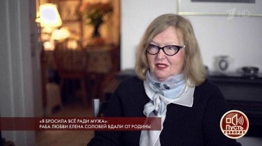 «Я бросила все ради мужа»: раба любви Елена Соловей вдали от Родины. Пусть говорят. Выпуск от 19.12.2018