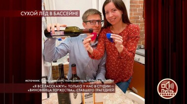 «Я все расскажу!»: только у нас в студии — «виновница торжества», ставшего трагедией. Пусть говорят. Выпуск от 02.03.2020