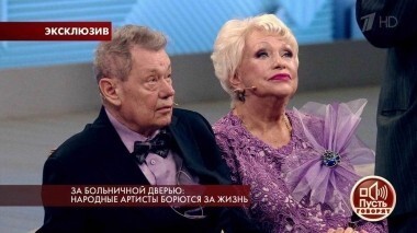 За больничной дверью: народные артисты борются за жизнь. Пусть говорят. Выпуск от 13.06.2018