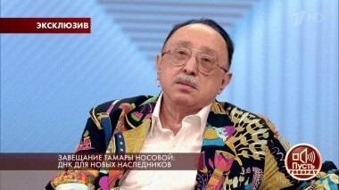 Завещание Тамары Носовой: ДНК для новых наследников. Пусть говорят. Выпуск от 08.06.2018