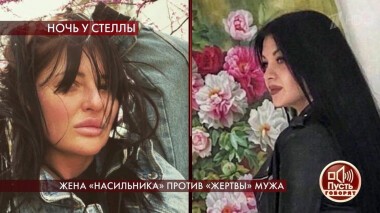 Жена «насильника» против «жертвы» мужа. Пусть говорят. Выпуск от 21.05.2020