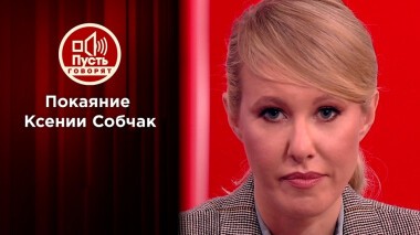 Жизнь без тормозов. Покаяние. Пусть говорят. Выпуск от 08.11.2021