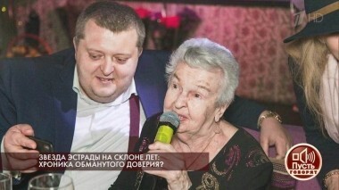 Звезда эстрады на склоне лет: хроника обманутого доверия? Пусть говорят. Выпуск от 18.05.2018