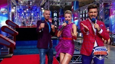 Русский ниндзя. Второй сезон. Выпуск от 28.10.2018