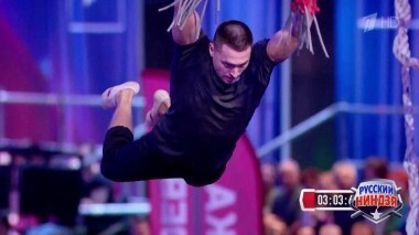 Русский ниндзя. Выпуск от 21.01.2018