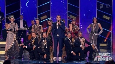 Щас спою. Выпуск от 27.10.2019