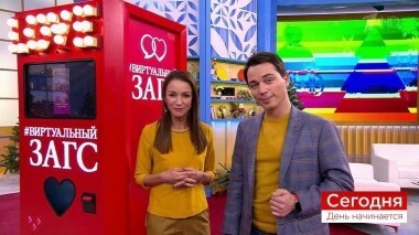 Сегодня 14 февраля. День начинается. Выпуск от 14.02.2019