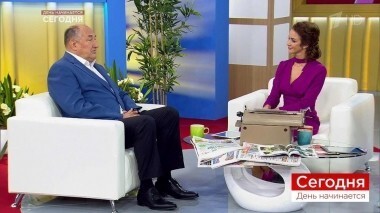 Сегодня 17 сентября. День начинается. Выпуск от 17.09.2018