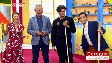 Сегодня 20 сентября. День начинается. Выпуск от 20.09.2018