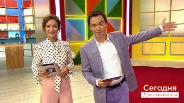 Сегодня 3 сентября. День начинается. Выпуск от 03.09.2018