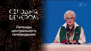 Дикторы. Сегодня вечером. Выпуск от 24.09.2022