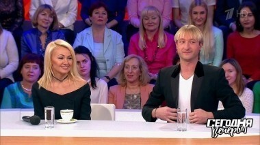 Евгений Плющенко и Яна Рудковская. Сегодня вечером. Выпуск от 28.10.2017