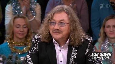 Игорь Николаев и его друзья. Часть 1. Сегодня вечером. Выпуск от 12.01.2019