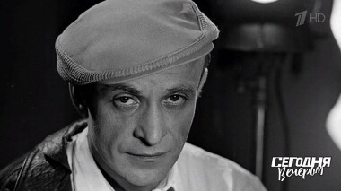 К 90-летию Ролана Быкова. Сегодня вечером. Выпуск от 12.10.2019