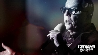 Олег Анофриев. Яркий миг между прошлым и будущим. Сегодня вечером. Выпуск от 31.03.2018