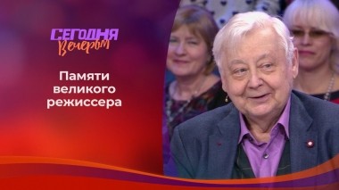 Олег Табаков. Часть 1. Сегодня вечером. Выпуск от 22.08.2020