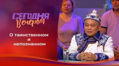 Реальность на грани мистики: свидетели невозможного. Сегодня вечером. Выпуск от 16.10.2021