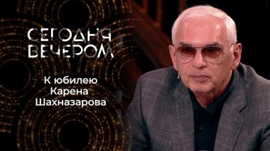 Шедевры Шахназарова: великому режиссеру — 70! Сегодня вечером. Выпуск от 16.07.2022