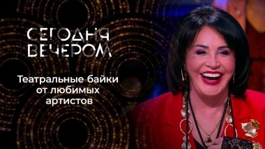 Только юмор — байки от лучших. Сегодня вечером. Выпуск от 05.01.2022