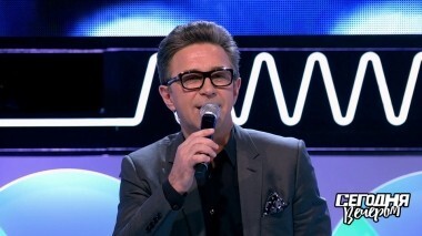 Валерий Сюткин: «Я — то, что надо». Сегодня вечером. Выпуск от 23.06.2018