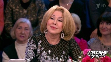 Юбилей Любови Успенской. Часть 2. Сегодня вечером. Выпуск от 02.03.2019