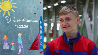 Иван Пуляев. Шаг к мечте. Выпуск от 11.03.2025