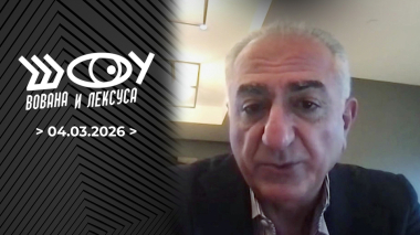 Иранский принц. Шоу Вована и Лексуса. Выпуск от 04.03.2026