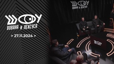 Как распознать телефонных мошенников? Шоу Вована и Лексуса. Выпуск от 27.11.2024