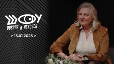 Карин Кнайсель. Шоу Вована и Лексуса. Выпуск от 15.01.2025