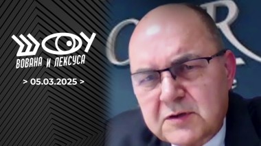 Кристиан Шмидт. Шоу Вована и Лексуса. Выпуск от 05.03.2025