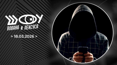 Мошенники. Шоу Вована и Лексуса. Выпуск от 18.03.2026