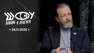 Мошенники. Шоу Вована и Лексуса. Выпуск от 26.11.2025