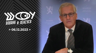 Шоу Вована и Лексуса. Выпуск от 06.12.2023