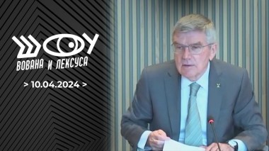 Шоу Вована и Лексуса. Выпуск от 10.04.2024