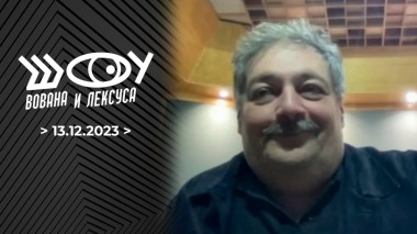 Шоу Вована и Лексуса. Выпуск от 13.12.2023