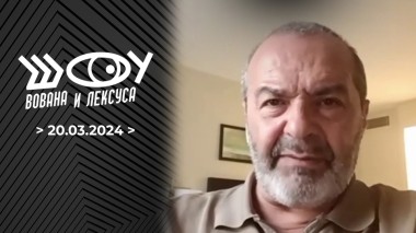 Шоу Вована и Лексуса. Выпуск от 20.03.2024