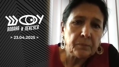 Шоу Вована и Лексуса. Выпуск от 23.04.2025