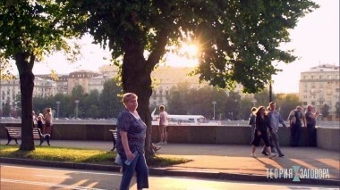 Секрет долголетия. Теория заговора. Выпуск от 01.09.2018