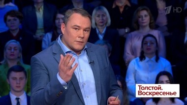 Толстой. Воскресенье. Выпуск от 10.02.2019