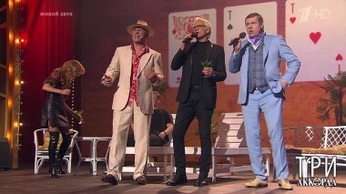 Три аккорда. Четвертый сезон. Выпуск от 05.07.2019