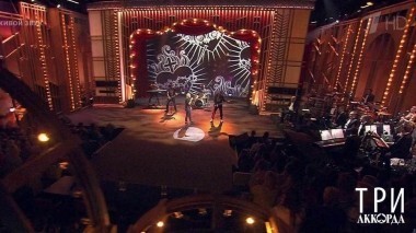 Три аккорда. Третий сезон. Выпуск от 18.05.2018