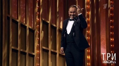 Три аккорда. Третий сезон. Выпуск от 25.05.2018