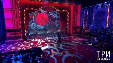 Три аккорда. Третий сезон. Выпуск от 29.06.2018