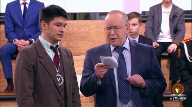 Умницы и умники. Выпуск от 05.06.2021